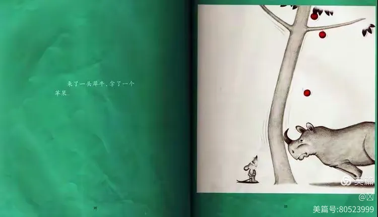 语言——绘本故事《想吃苹果的鼠小弟》